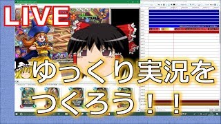【LIVE】雑談配信-生配信でゆっくり実況づくり2-1【ドラクエライバルズ】