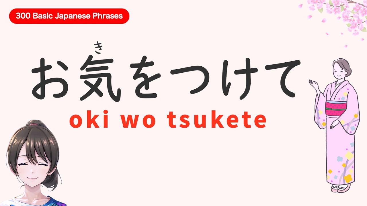 300 basic Japanese phrases : Everyday conversation and Polite language #Learn Japanese #Kanji
