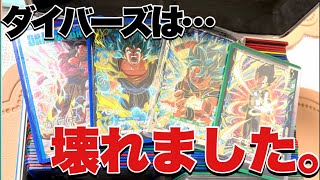 11弾で完全に壊れてしまったダイバーズについて語ろうぜLIVE #ドラゴンボールスーパーダイバーズ