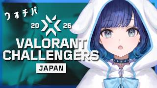 【VALORANT Challengers Japan 2026 Split1 MainStage】Day5ウォチパ【ぶいすぽっ！ / 紡木こかげ】
