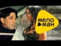 Grigory Leps And Ani Lorak Mirrors Official Video