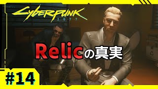 Ep.14【サイバーパンク2077】元コーポがアイコニック武器収集 | 閃光とともに | 戦いを生きる【VOICEVOX実況】