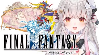 [Vtub] 周防パトラ　久違的神game FF1
