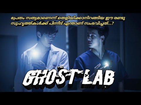 Lab thai ghost Ghost Lab