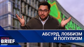 О «народных» депутатах: демонстративная борьба с вывесками вместо реальных проблем