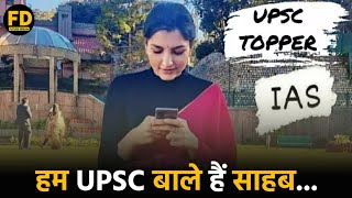 UPSC Motivation video | Short IAS Motivational song | upsc motivation status | #short