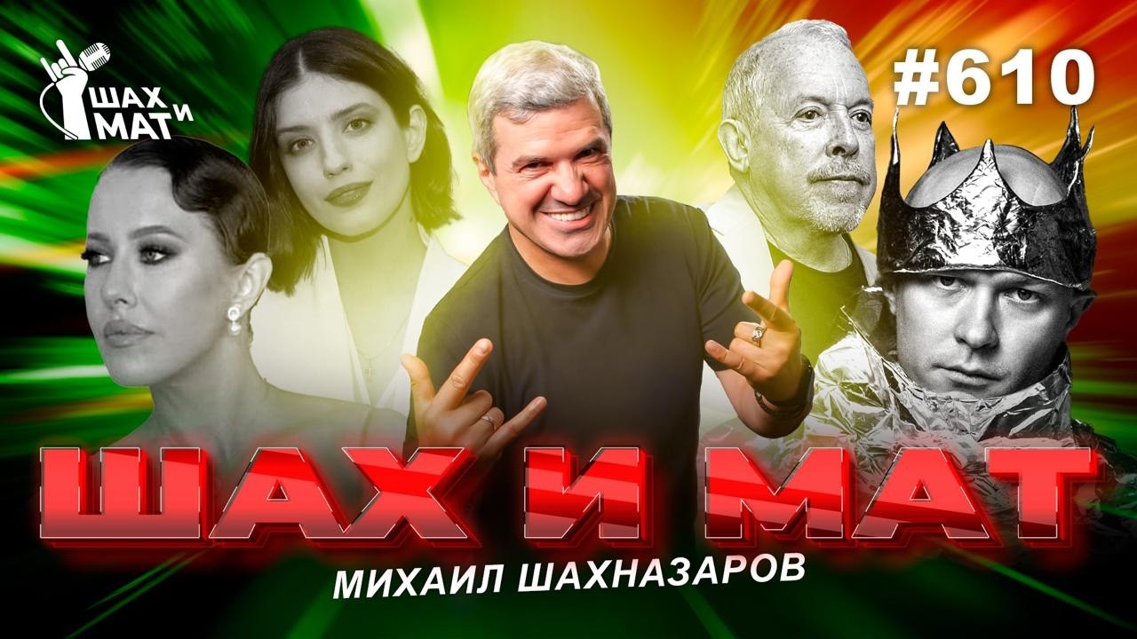 #610 Гамлет Юра из фольги