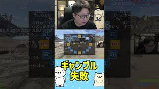 ギャンブル、失敗。（第三回ニコニコ老人会RUST ） #たいじ #切り抜き #shorts #ニコニコ老人会RUST