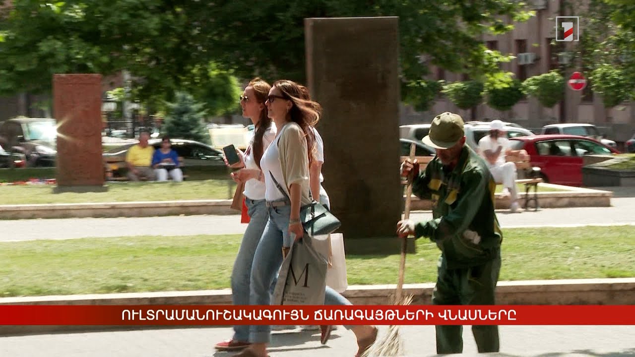 Ուլտրամանուշակագույն ճառագայթների վնասները