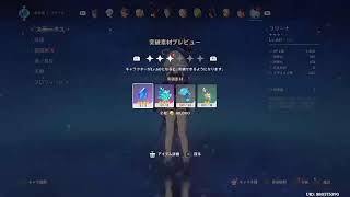 フリーナ当てる