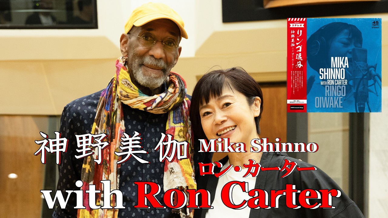 ロン・カーター メッセージ＆MV