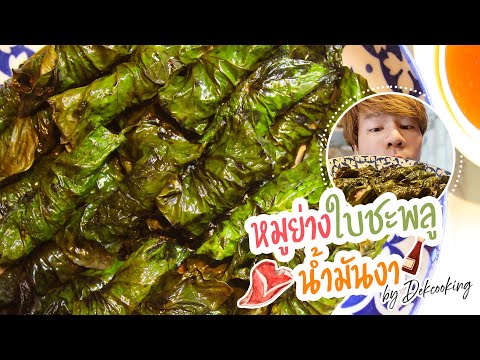 คลิกเพื่อดูคลิปวิดีโอ