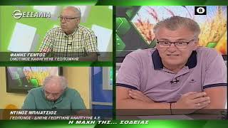 ΘΕΣΣΑΛΩΝ ΓΗ Η ΜΑΧΗ ΤΗΣ    ΣΟΔΕΙΑΣ 15 06 2020