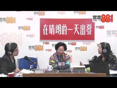 前政務司司長陳方安生論電視發牌及行會保密制＠晴朗2013/10/24