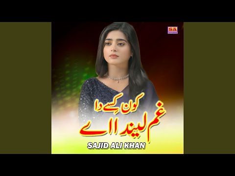 Kon Kise Da Gham Lainda Ae