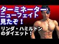 ターミネーター・ニューフェイト見たぞ！リンダ・ハミルトンのダイエット！Just saw Terminator Dark Fate!