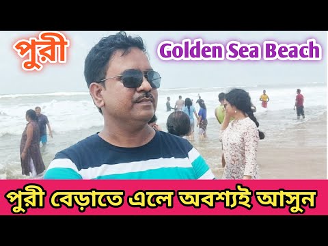 Golden Sea Beach Puri l Blue Flag Beach Puri l Puri Golden Sea Beach l Puri Blue Flag Beach