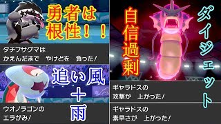 力こそ正義なり！火力三銃士で無双する「ポケットモンスター ソード・シールド」