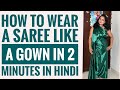 Simple And Easy Saree Drape For Party In 2 Minutes How To Drape A Saree As A Dress Saree Drape 11