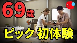 [First purchase of 100 vintage clothes] My mother (69 years old), who is new to Mercari, takes on...