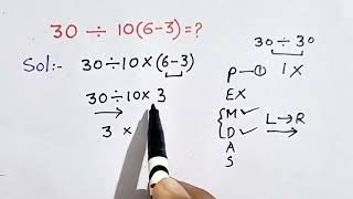 90% Get This Wrong! 30 \div 10(6-3) = ?