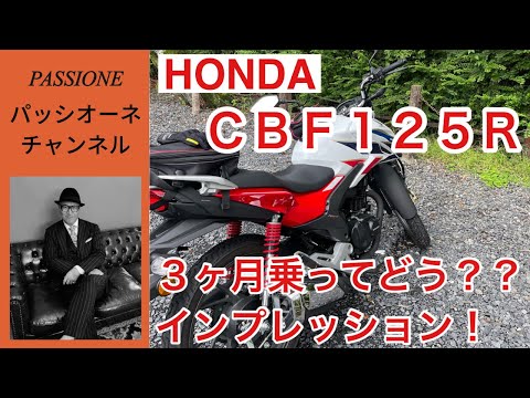 ホンダ CBF - 定義