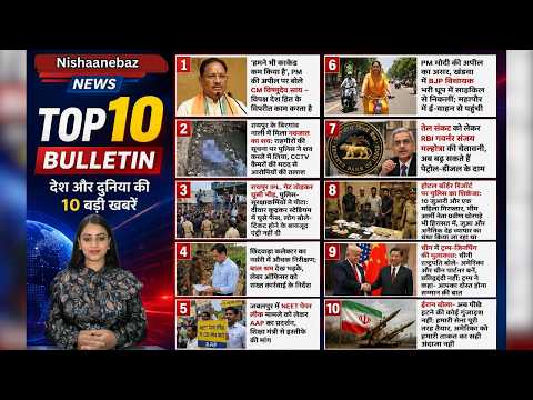 Nishaanebaz Top 10 News: देखें निशानेबाज़ पर Aaj की छत्तीसगढ़ और मध्यप्रदेश की 10 बड़ी खबरें