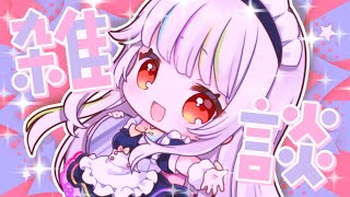 珍しいじゃん