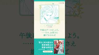 【CV：江口拓也】「午後はデートをしよう」 | ビーズログ文庫『落ちこぼれ聖女は最強竜騎士の専属治癒担当』