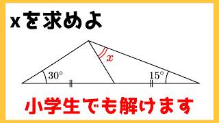 この角度求められる？