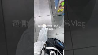 通信制高校生日常Vlog名古屋編/名古屋ラーメン祭り、あっとほぉーむカフェ #vlog #日常 #精神疾患 #通信制高校