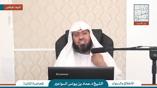 صورة شرح تائية الإلبيري - الدرس (2)