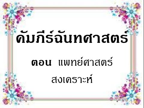 สิ่งเร้าที่ดีกว่าสำหรับความคิดเห็นผู้หญิง หมอที่มีความอ่อนแอ