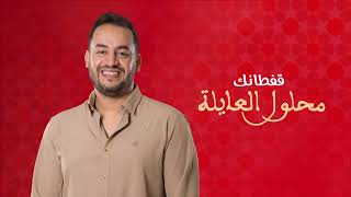 كلمات اغنية قفطانك محلول عماد الدراج