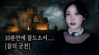 Download lagu 간절히 자고싶을 때 틀면 10분 안에 깊은 수면ㅇㄹ..zzz mp3 Download lagu 간절히 자고싶을 때 틀면 10분 안에 깊은 수면ㅇㄹ..zzz mp3