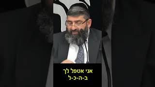 אני אטפל לך בהכל! (הרב אייל עמרמי) - התמונה מוצגת ישירות מתוך אתר האינטרנט יוטיוב. זכויות היוצרים בתמונה שייכות ליוצרה. קישור קרדיט למקור התוכן נמצא בתוך דף הסרטון