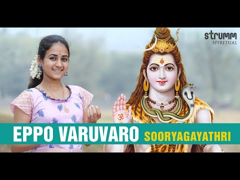 Eppo Varuvaro I Sooryagayathri I Gopalakrishna Bharati I O Shiva, when will You come to rescue me