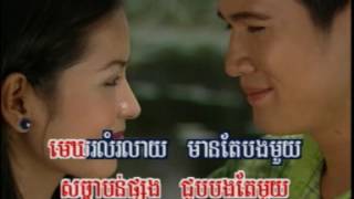 មានន័យស្នេហ៍បង Mean Ney Sne Bang