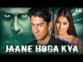 Jaane Hoga Kya 2006 Full Hindi Movie 4K Aftab Shivdasani Bipasha Basu Paresh Rawal