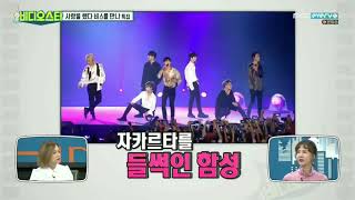 Download lagu [VideoStar] Love Scenario - iKON at Closing Ceremony Asian Games 2018 in Jakarta mp3