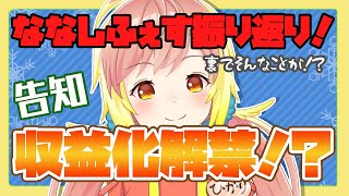 【祝】自分に最高のご褒美をあげる会【飛良ひかり / あにまーれ】のサムネイル
