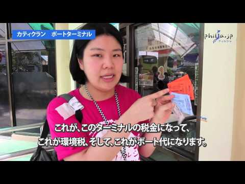 [www.Philja.JP]フィリピンの国内線に乗ってボラカイに出発！！