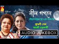 Nil Gagane|Srabani Sen-Jayati Chakraborty|Popular Rabindra Sangeet|Hits Of Tagore Songs|Bhavna