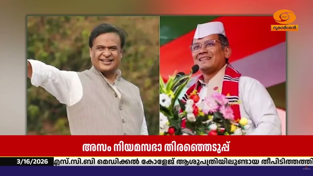 രാജ്യം ഉറ്റുനോക്കുന്ന പോരാട്ടത്തിനാണ് വരാനിരിക്ക?