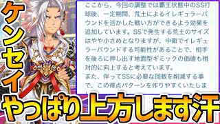 【白猫テニス】運営）ケンセイやっぱり弱いので上方します！！理由は...。『もはや会議に参加してるレベル』で情報を開示してくる運営に僕は涙する。【白猫】【コロプラ】