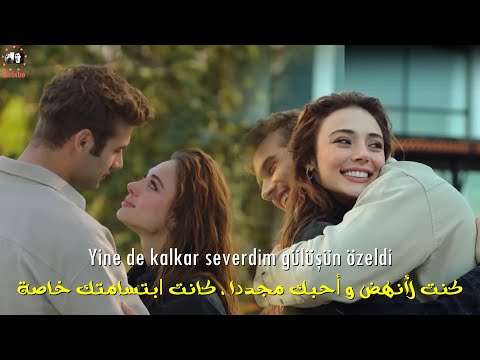 الأغنية التي ظهرت في إعلان الحلقة 17 من مسلسل اسمعني مترجمة للعربية beni kendinden kurtar