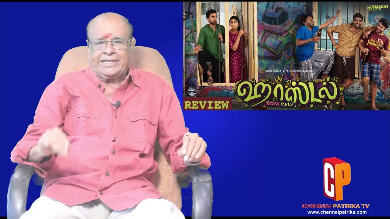 Hostel Tamil Movie Review | Ashok Selvan | Priya Bhavanishankar - Chennai patrika Tv