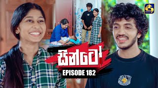 Download lagu Sinto (සින්ටෝ) | Episode 182 | 24th June 2025 | Swarnavahini mp3
