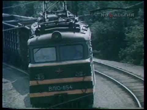 Сегодня - день железнодорожника 5.08.1990