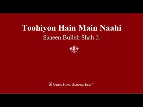 Toohiyon Hain Main Naahi - Saaeen Bulleh Shah Ji - RSSB Shabad